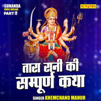 Tara Rani Ki Sampurn Katha Part 2 Song Download: Tara Rani Ki Sampurn ...