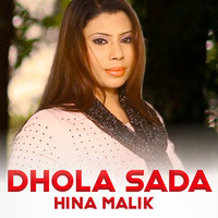Dhola Sada