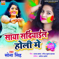 holi album manoj tiwari