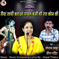 Saiya Sanchi Batao Payal Baji Thi Raat Kon Ki (Live)