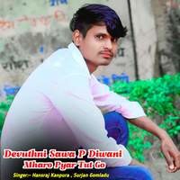 Devuthni Sawa P Diwani Mharo Pyar Tut Go