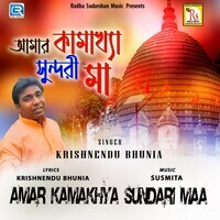 Amar Kamakhya Sundari Maa