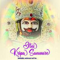 Itni Kripa Sanware