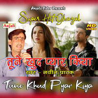 Tune Khud Pyar Kiya