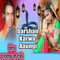 Darshan Karwa Aaungi