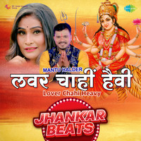 Lover Chahi Heavy - Jhankar Beats