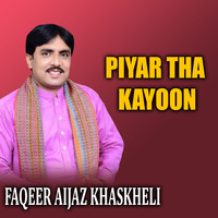 Piyar Tha Kayoon