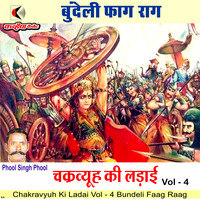 Chakravyuh Ki Ladai Vol - 4 Bundeli Faag Raag