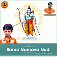 Rama Namava Nudi Nudi