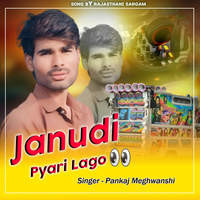 Janudi Pyari Lago