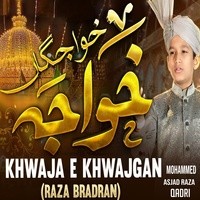 KHWAJA E KHWAJGAN