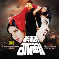 Rongbaz Badshah (Original Motion Picture Soundtrack)