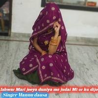 Ishwar Mari jeeya duniya me judai Mt or ku dijo