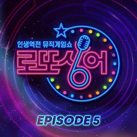 Lotto singer Episode 5