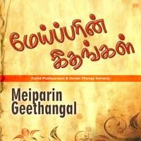 Meiparin Geethangal