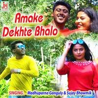 Amake Dekhte Bhalo