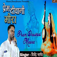 Prem Diwani Meera