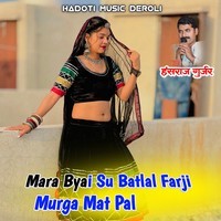 Mara Byai Su Batlal Farji Murga Mat Pal