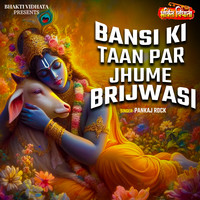 Bansi Ki Taan Par Jhume Brijwasi