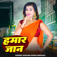 Hamar Jaan Song Download: Hamar Jaan MP3 Bhojpuri Song Online Free on ...