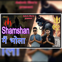 Shamshan Mein Bhola