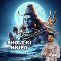 Bhole Ki Kripa