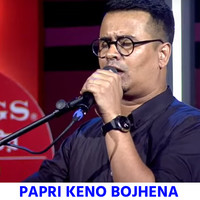 PAPRI KENO BOJHENA