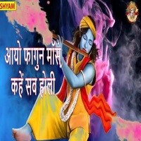 Aayo Fagun Maas Kahen Sab Holi