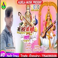 Maa saare ko murti layenge