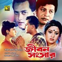 Prithibite Shukh Bole (Original Motion Picture Soundtrack)