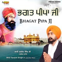 Bhagat Pipa Ji