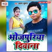 Bhojpuriya Deewana