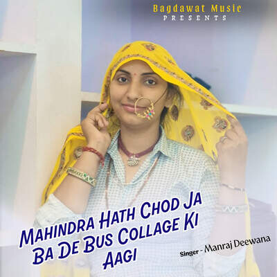 Mahindra Hath Chod Ja Ba De Bus Collage Ki Aagi