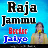 Raja Jammu Border Jaiyo