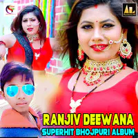 Ranjiv Deewana Superhit Bhojpuri Album