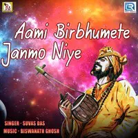 Aami Birbhumete Janmo Niye
