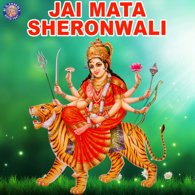 Asato Ma Sadgamaya Song|Sanjivani|Jai Mata Sheronwali| Listen to new ...