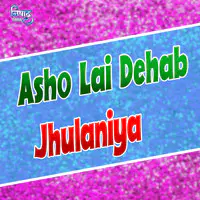 Asho Lai Dehab Jhulaniya