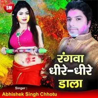 Rangwa Dheere-Dheere Dala Ho Jija Ke Bhai