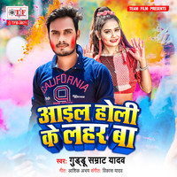 holi song guddu