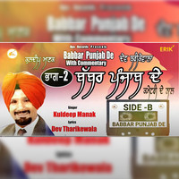 Babbar Punjab De Side -B