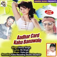 holi song bhojpuri adhar card