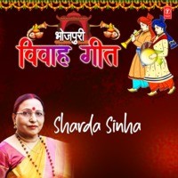 Bhojpuri Vivah Geet Sharda Sinha