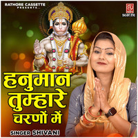 Hanuman Tumhare Charno Me Song Download: Play & Listen Hanuman Tumhare