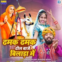 Dhamak Dhamak Dhol Baje