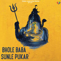 Bhole Baba Sunle Pukar