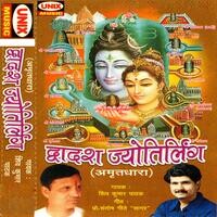 Dwadash Jyotirling-Amritdhara