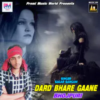 Dard Bhare Gaane (Bhojpuri)