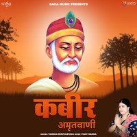 Kabir Amritwani Song Download: Play & Listen Kabir Amritwani All Mp3 