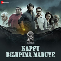 Kappu Bilupina Naduve Title Track (From "Kappu Bilupina Naduve")